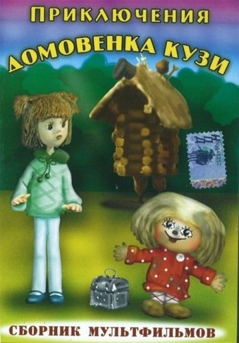 Обложка фильма